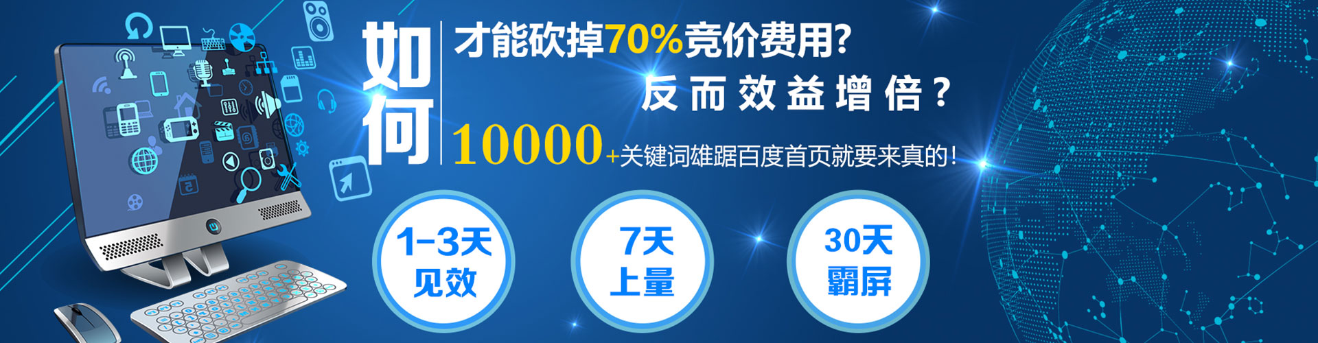 彰化信息流竞价